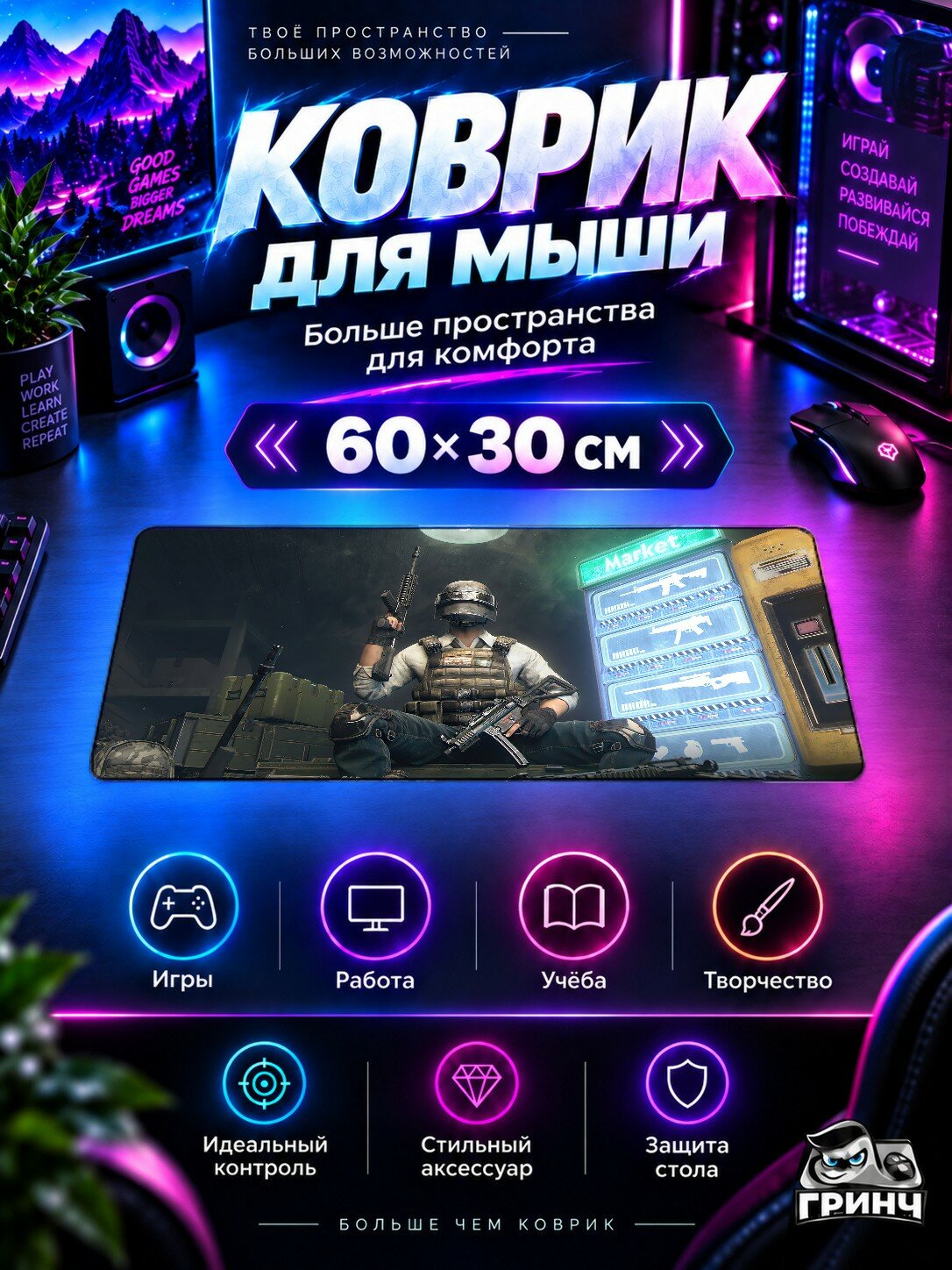 Игровой коврик для мыши и клавиатуры PUBG / пабг — Pubg Supply Shop 60х40 см XL