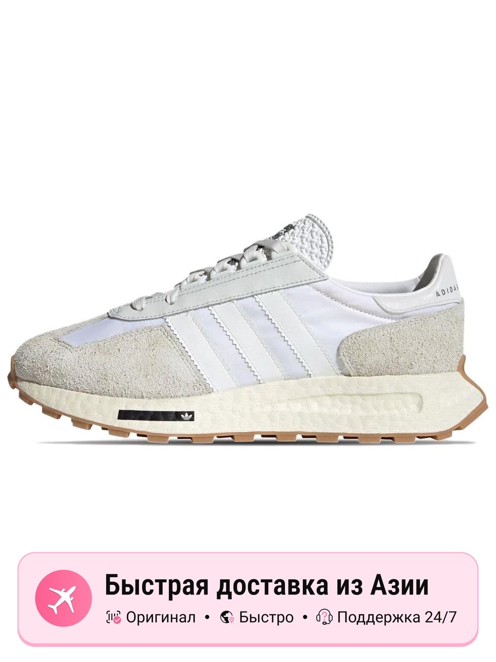 Кроссовки adidas Originals Retropy E5