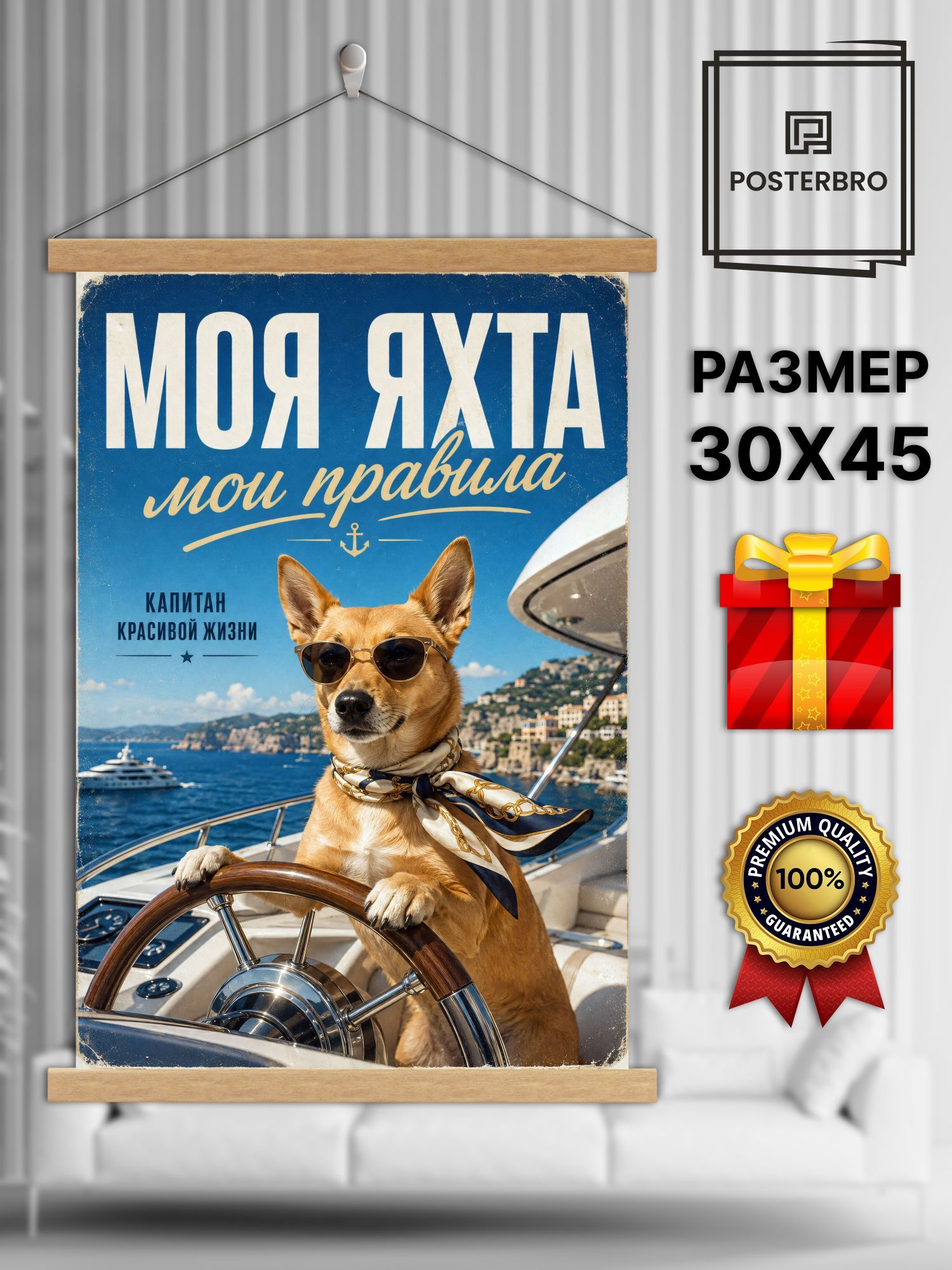 Постер на стену в рамке 30х45 "Лися и Рыж - модные собачки" интерьерный