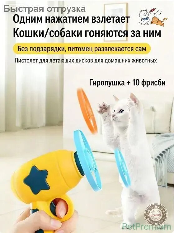 Игрушка для домашних животных-фрисби-артефакт против скуки