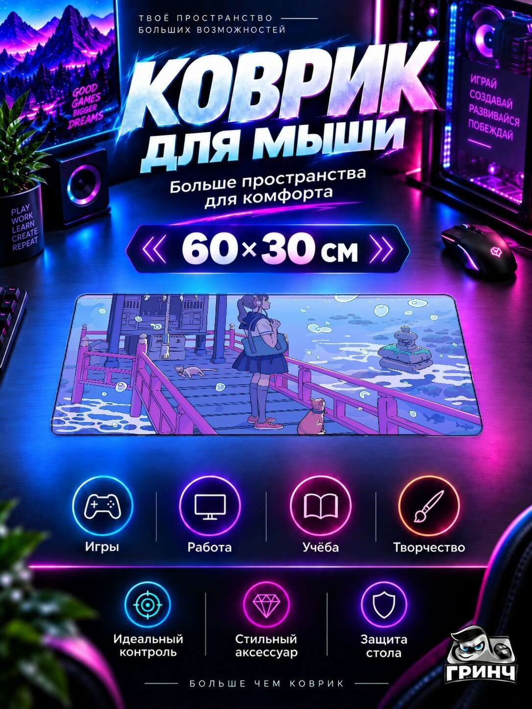 Игровой коврик для мыши жаккард 60х30 см Pier Side Пиер Сиде
