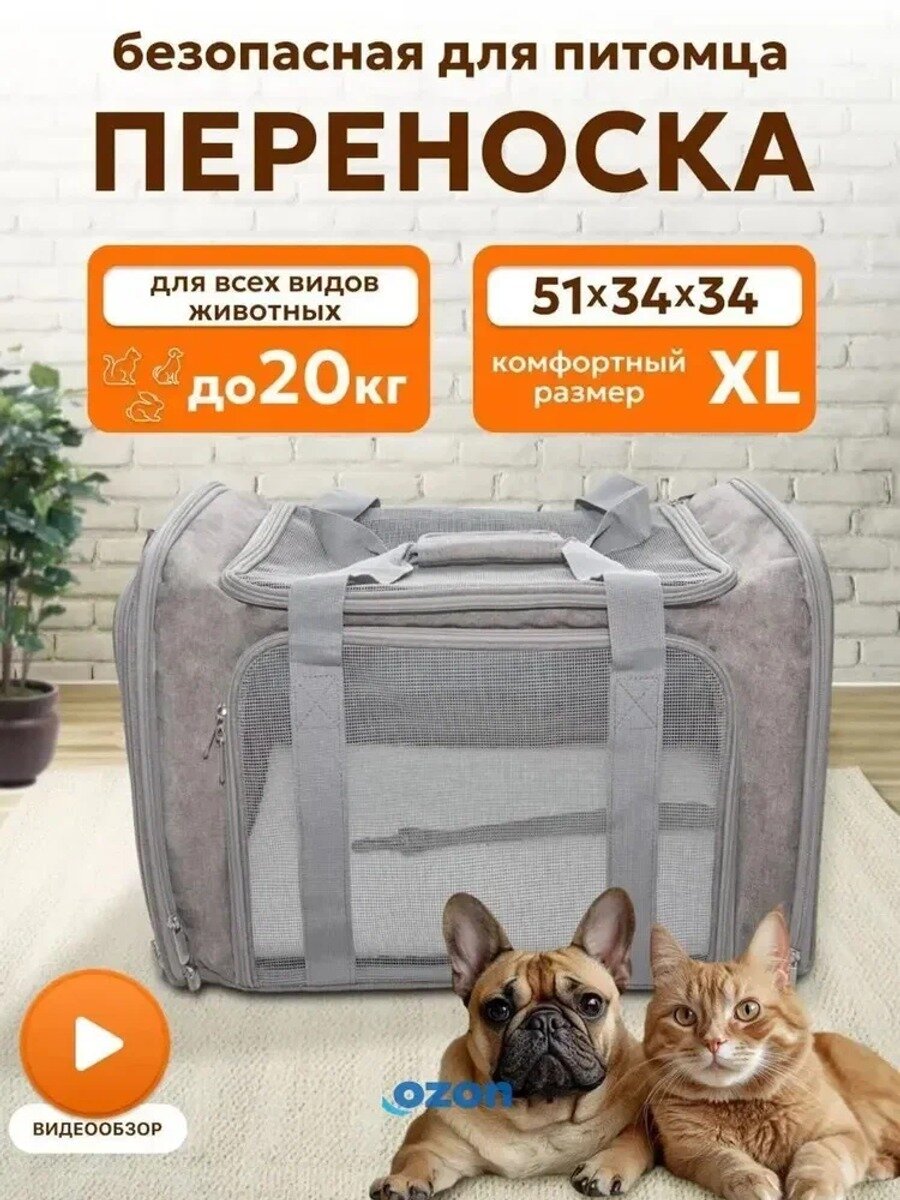 Переноска huaji, Предназначено для Для собак, Для кошек, Макс. нагрузка, кг 20