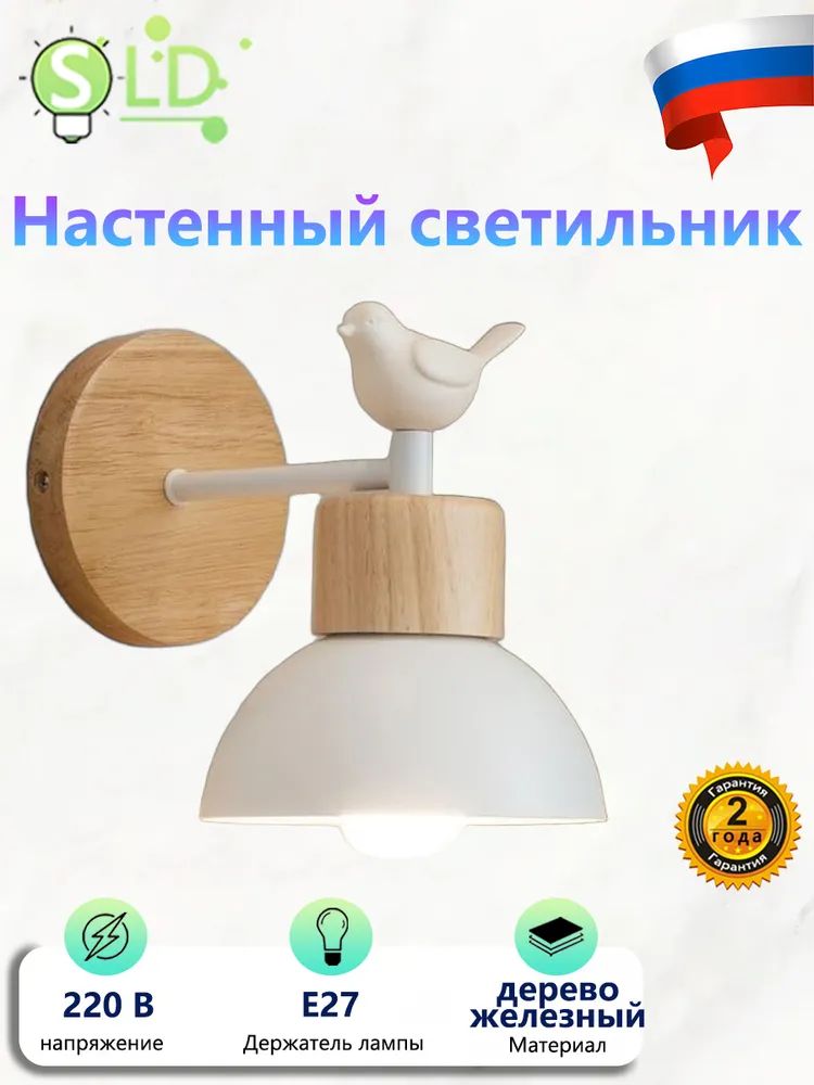 Настенный светильник, 40 Вт