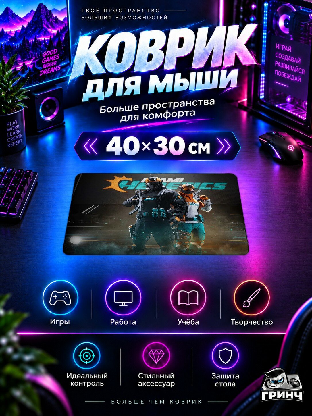 Игровой коврик для мыши 40×30 см — Call of Duty / Калл оф Дьюти — Call Of Duty League Miami Heretics Team
