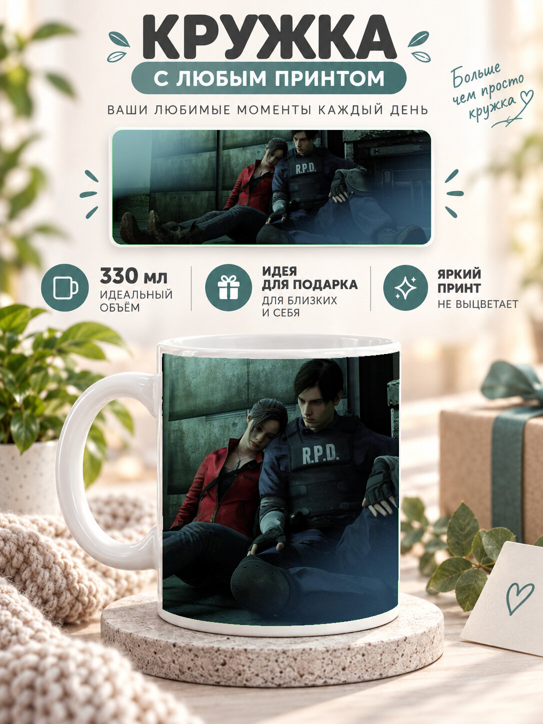 Кружка керамическая MoodRoom 330 мл, глянцевая, для чая и кофе, белая с принтом Resident Evil 2, UG33017294