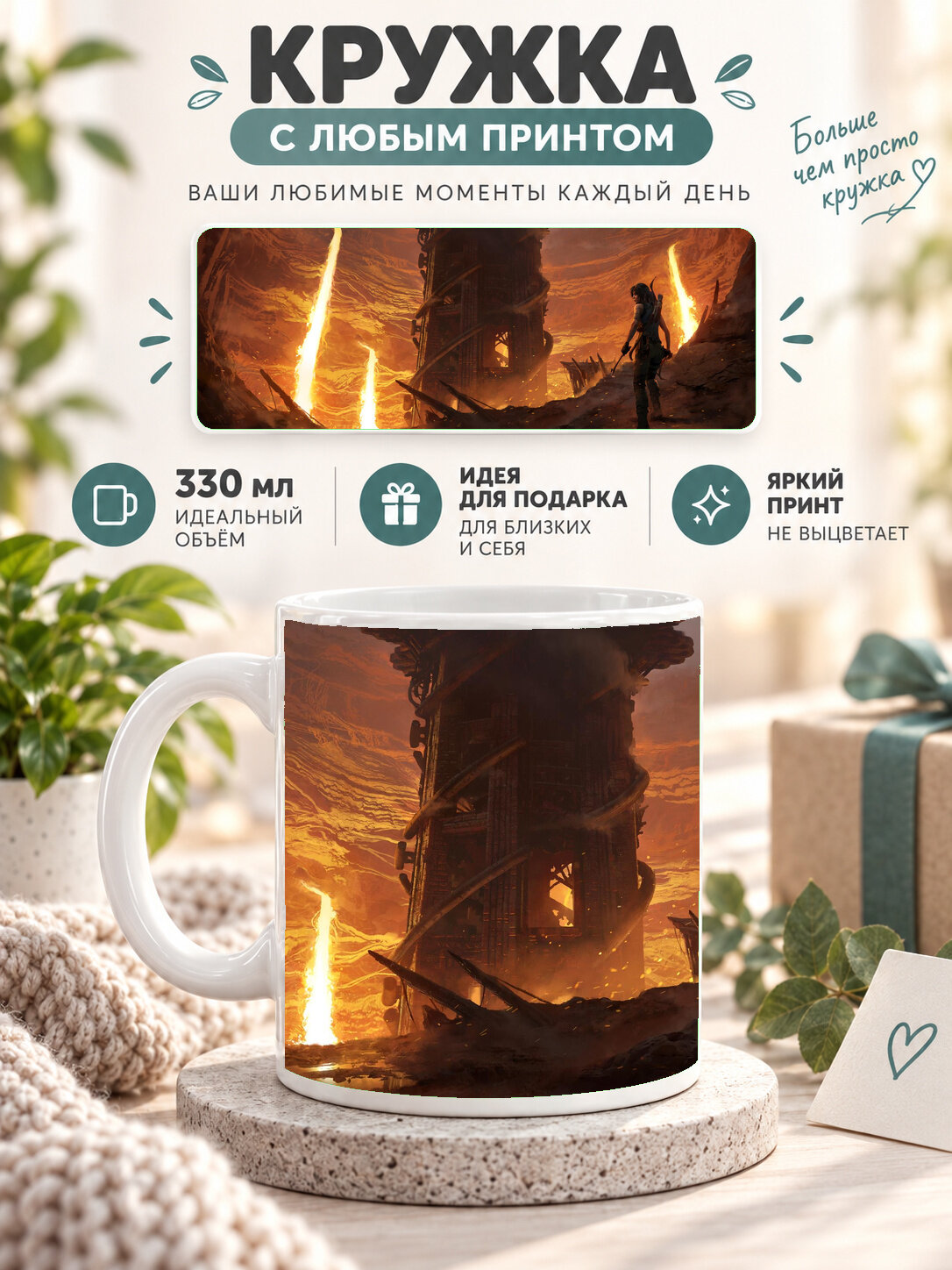 Кружка MoodRoom с принтом, 330 мл, керамика, глянцевая поверхность, белая с принтом Far Cry 6 Game, MUG3308086