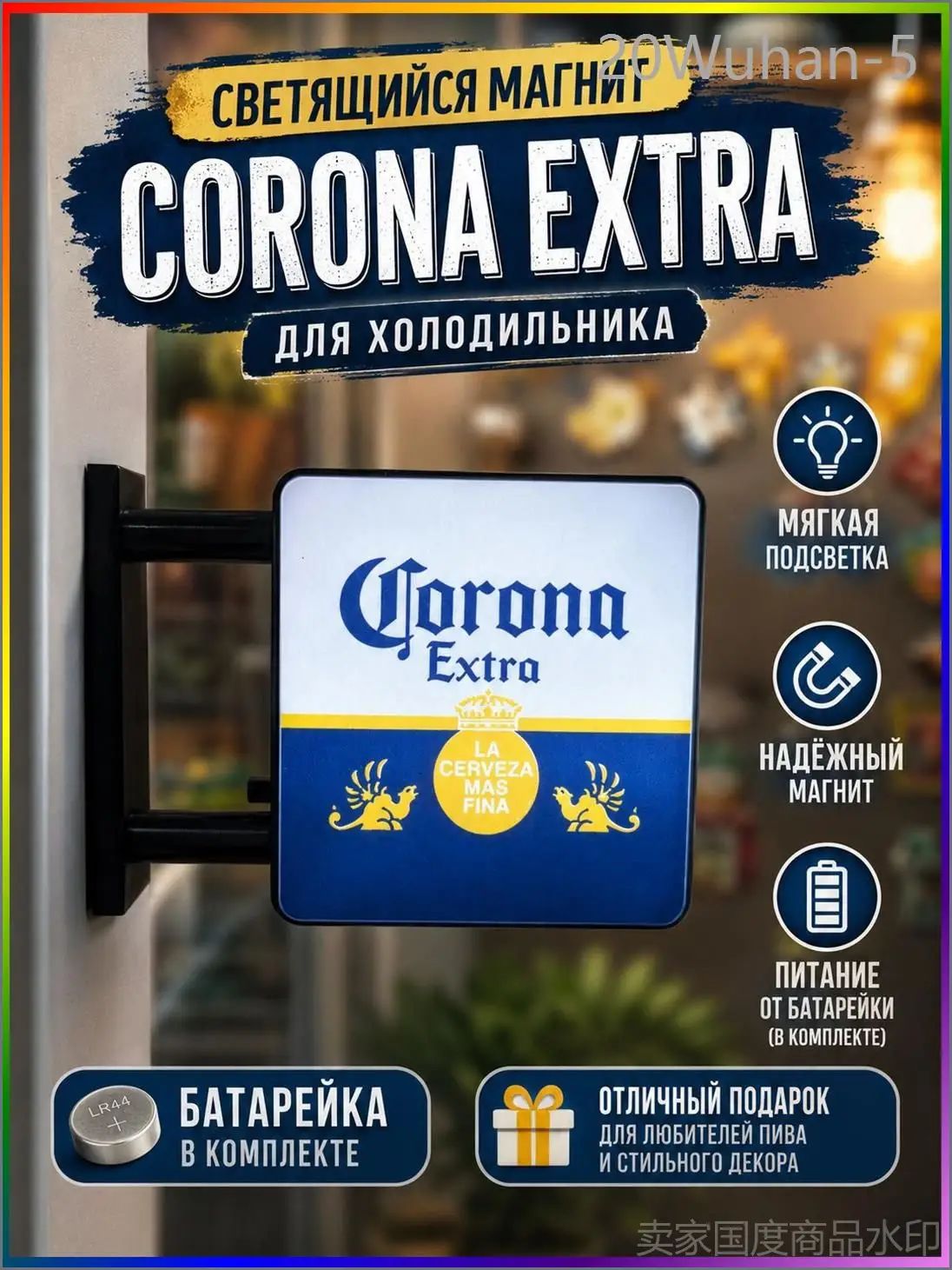 Светящийся магнит Corona Extra для холодильника