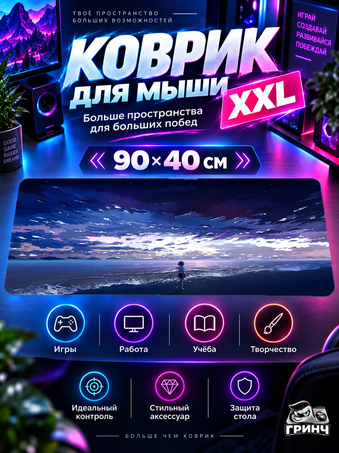 Большой игровой коврик для мыши и клавиатуры Fantasy & Scenery / Фэнтези и пейзажи — Watching The Waves 90х40 см XXL