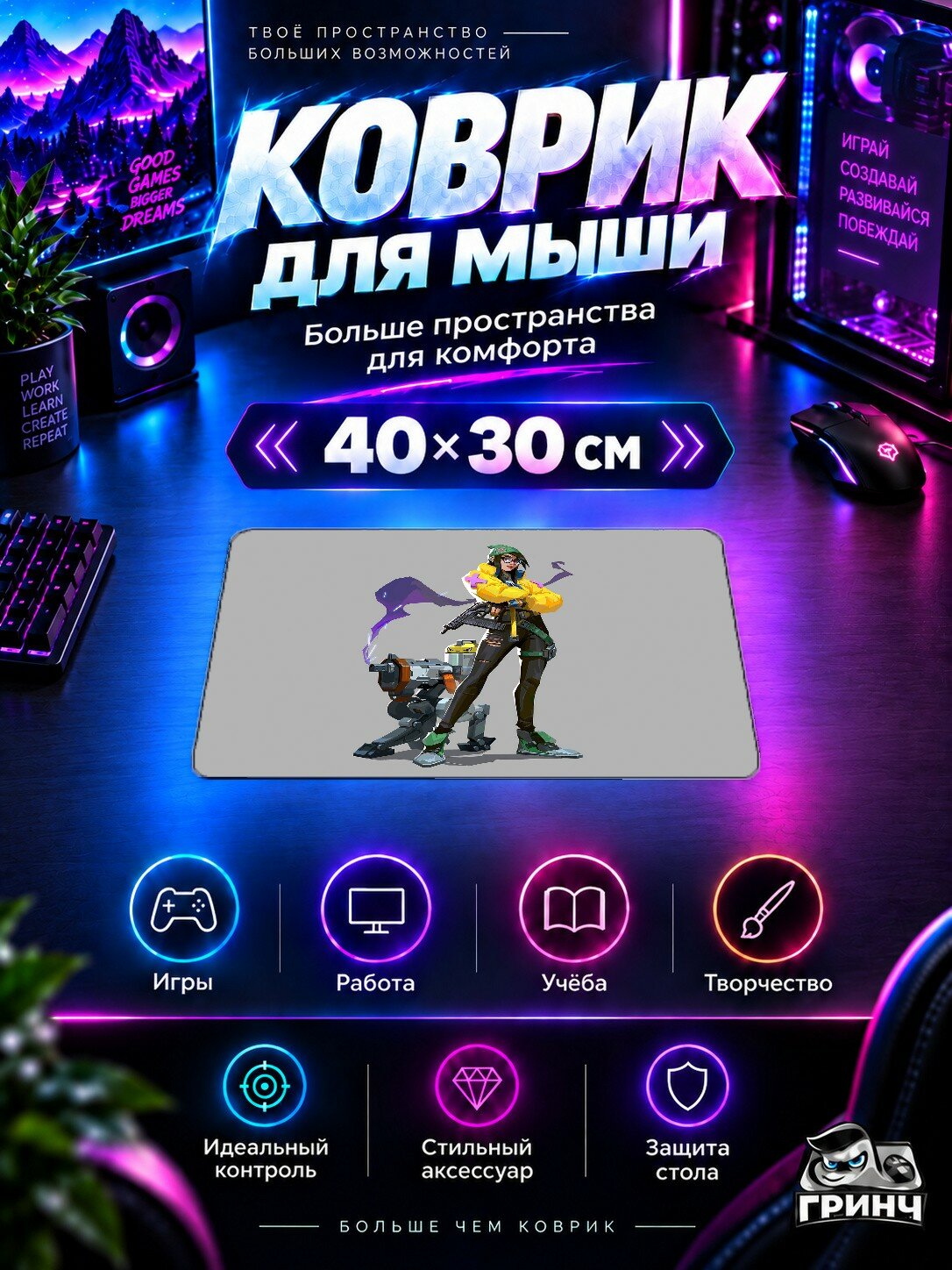 Игровой коврик для мыши Valorant / Валорант — Valorant New Artwork 40х30 см L