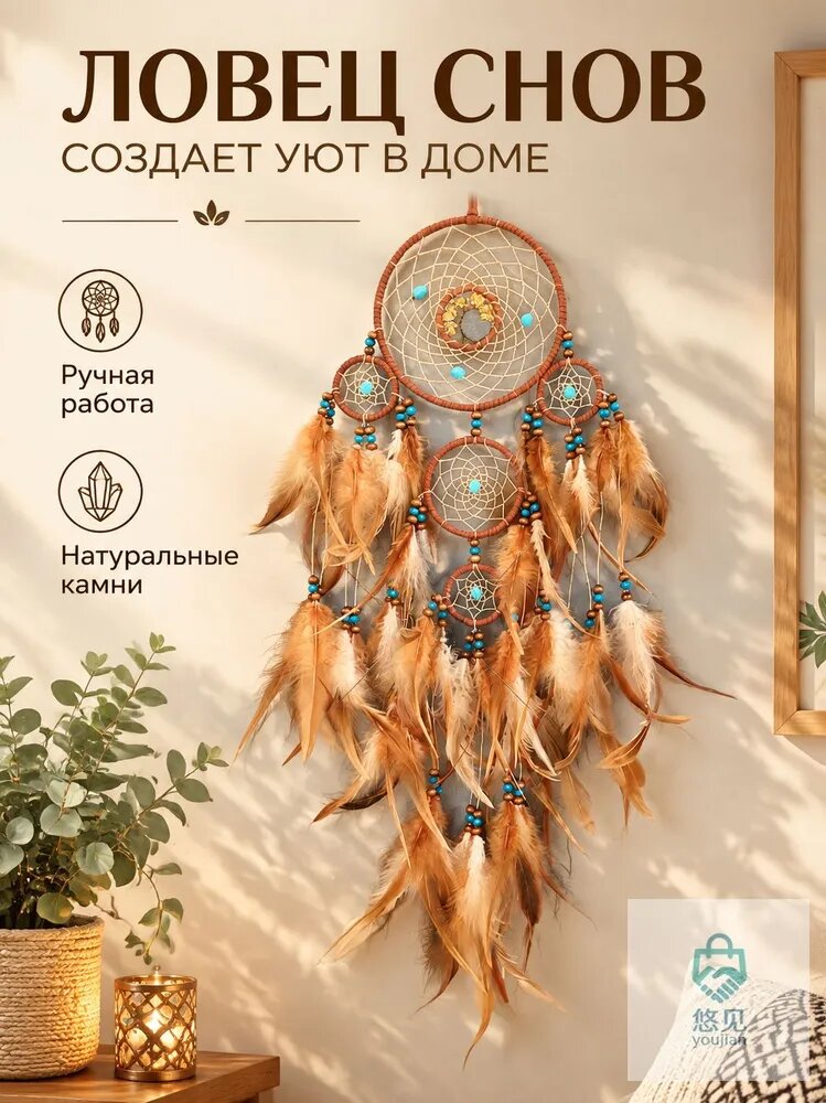 Ловец снов, ручной работы, с бирюзой и кристаллами, с перьями, для декора интерьера, в подарок