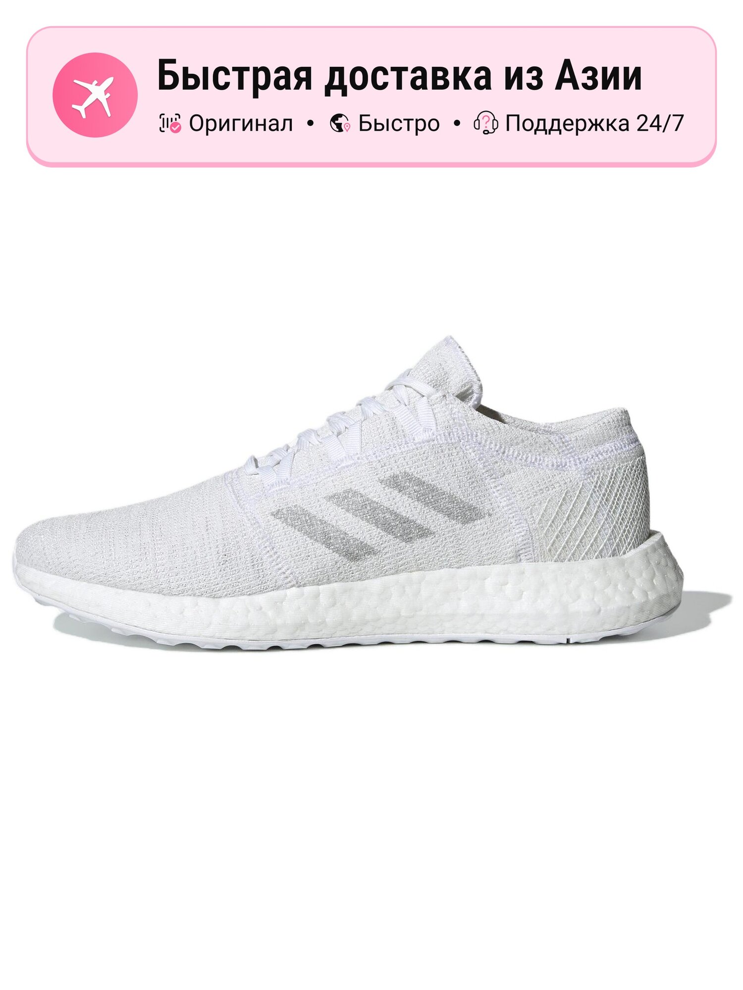 Кроссовки adidas PureBoost Go