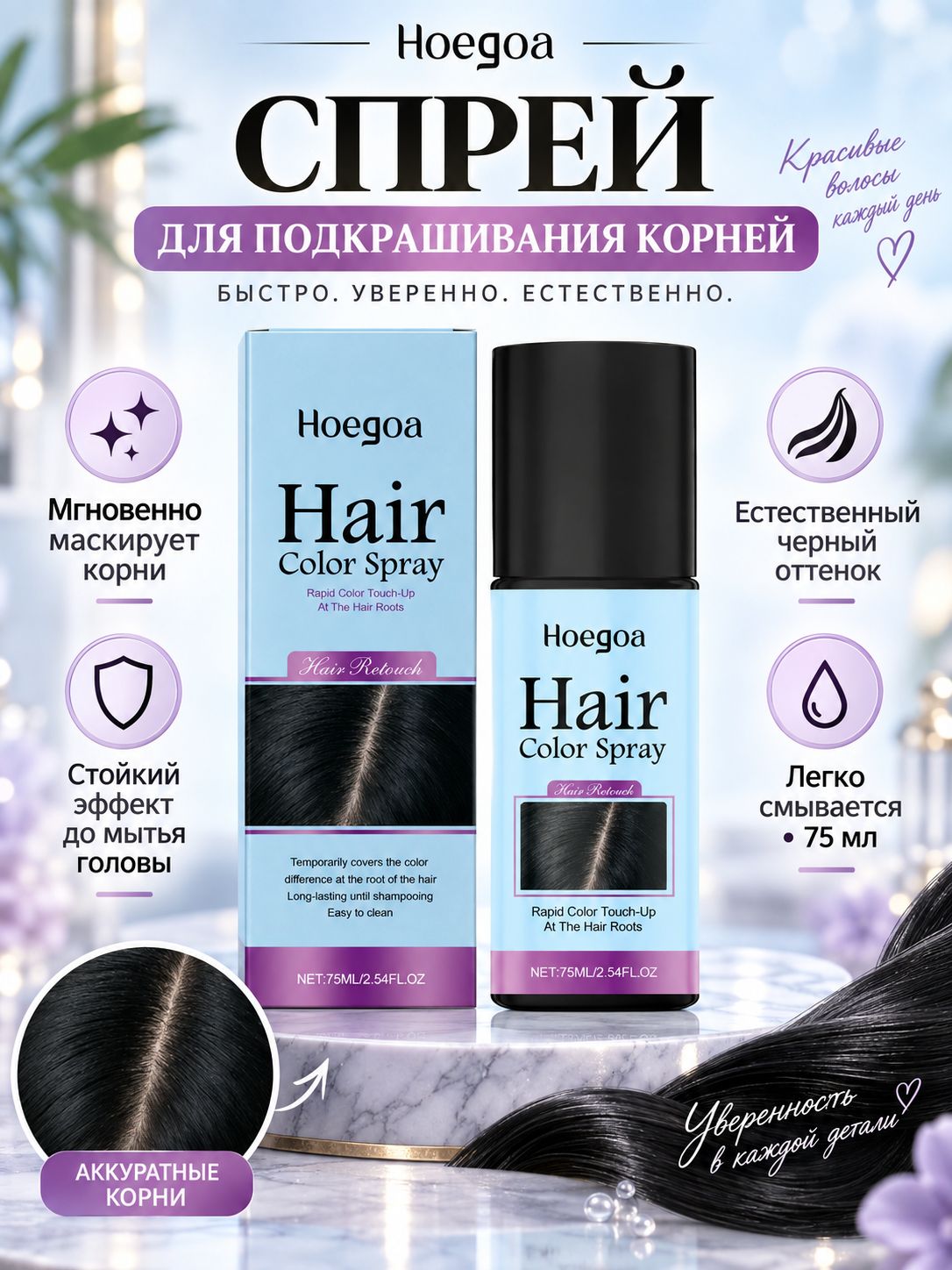 Краска для волос