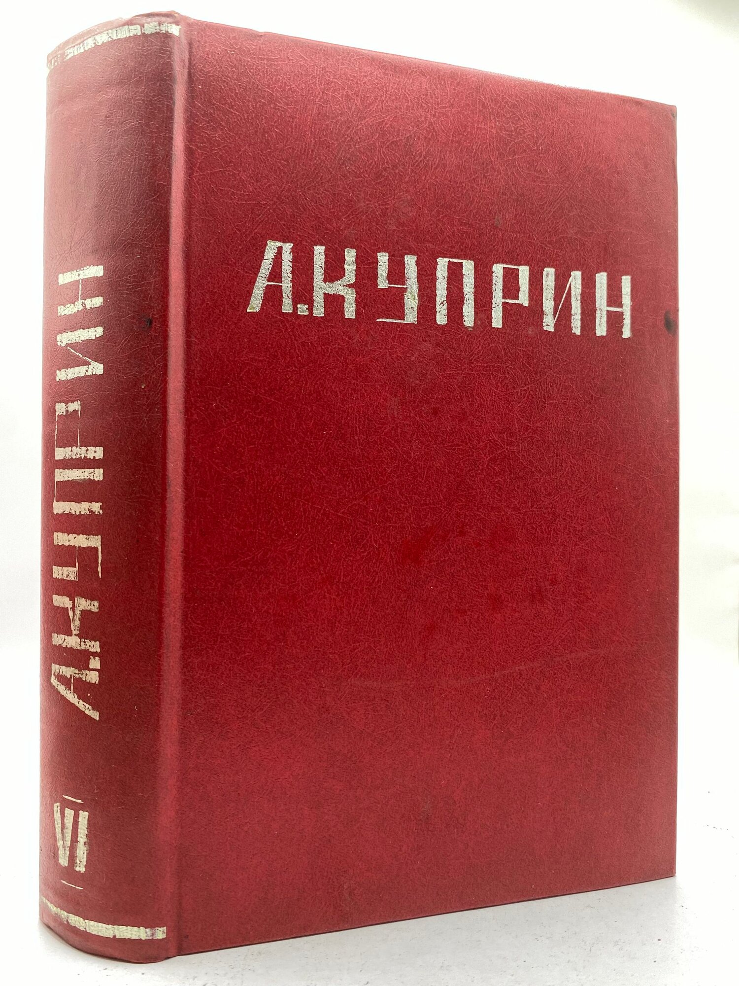 Собрание сочинений в шести томах. Том 6