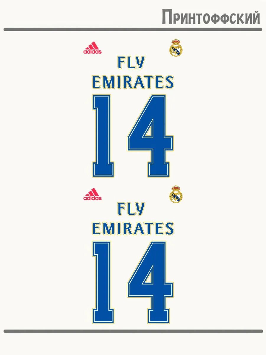 2-е (Две) Термонаклейки футбол real madrid 14
