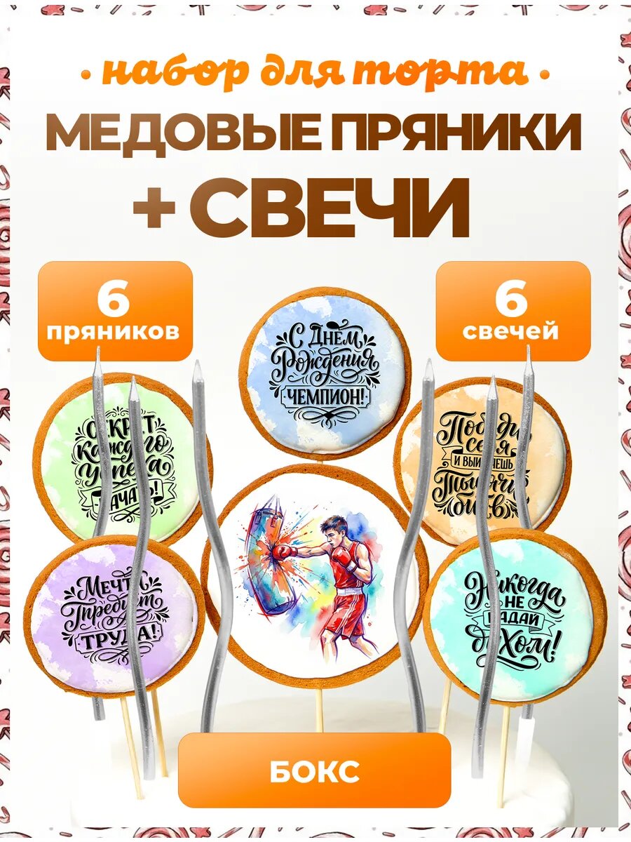 Украшения для торта. Бокс 2 + свечи серебро