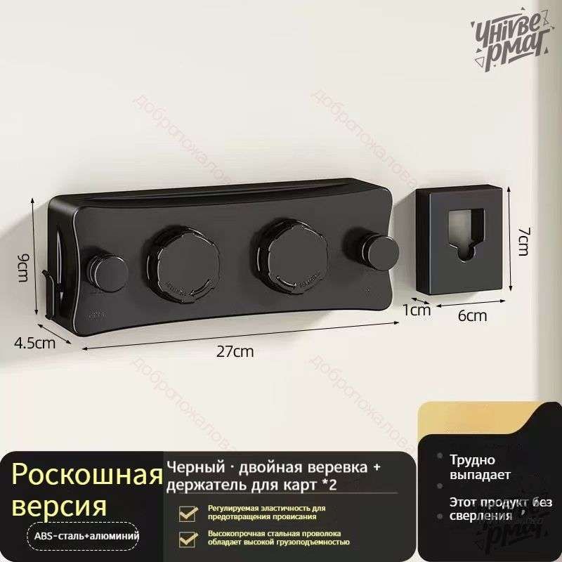 Сушилка для белья 5.1 м настенная гармошка 27 см х 9 см х 4.5 см пластик 1 шт черный