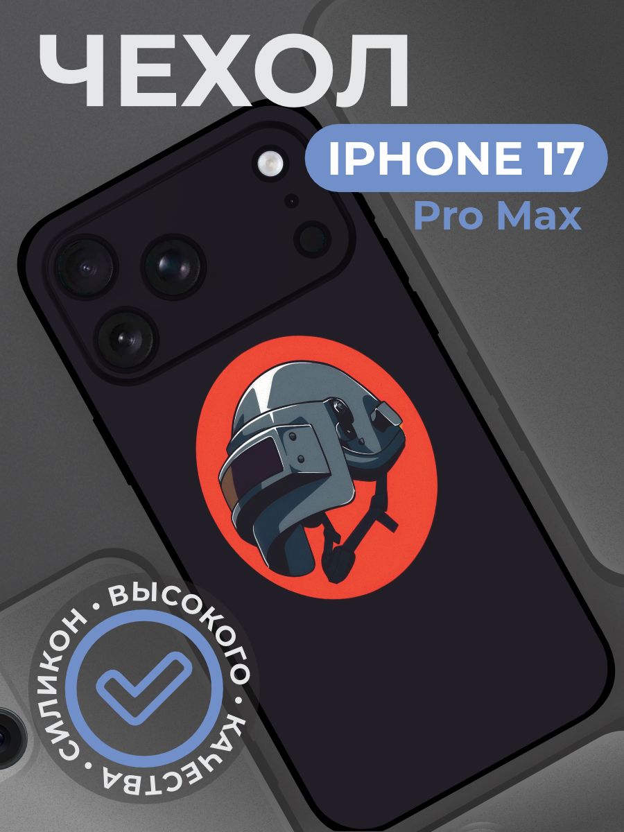 Чехол на iphone 17 pro max с принтом PUBG Пабг
