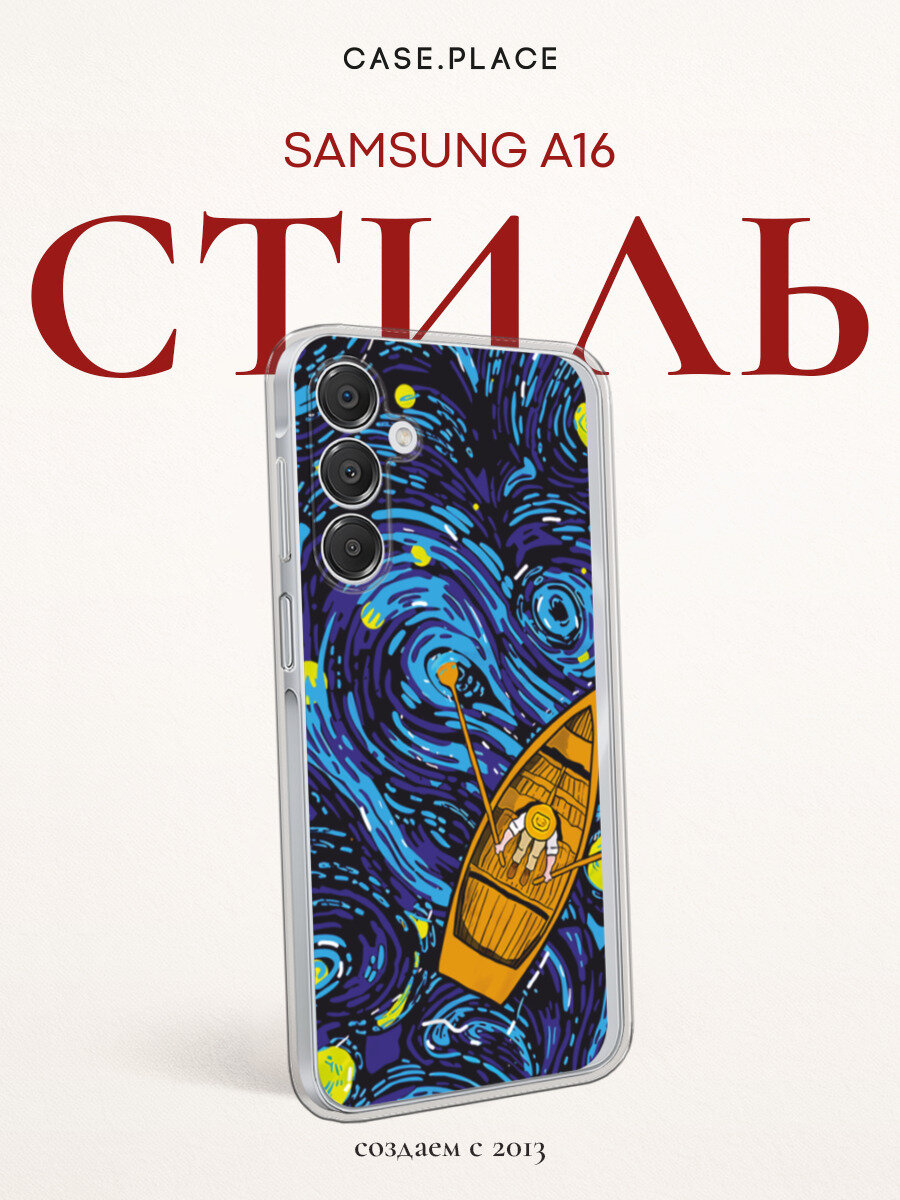 Чехол на Samsung Galaxy A16 / Самсунг А16 с принтом Лодка Ван Гога