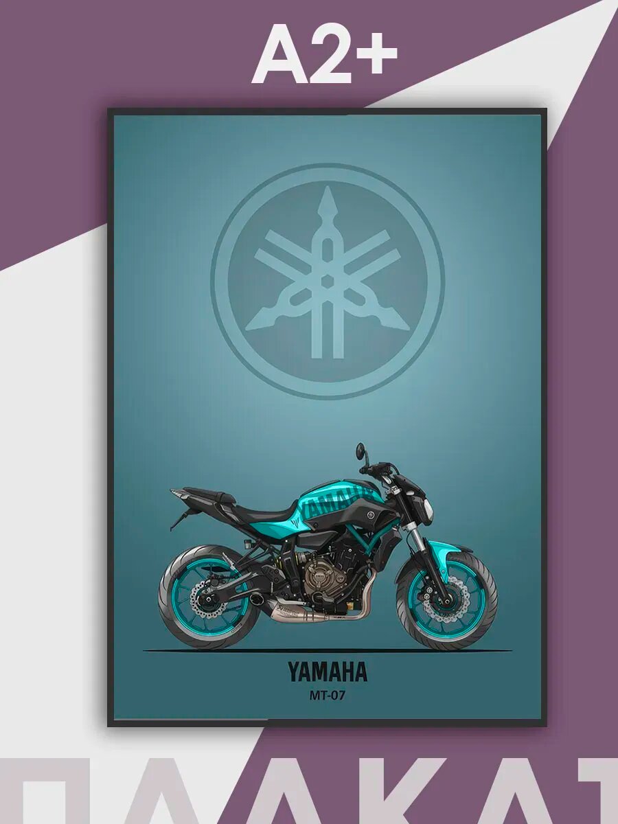 Постер А2 на стену Yamaha
