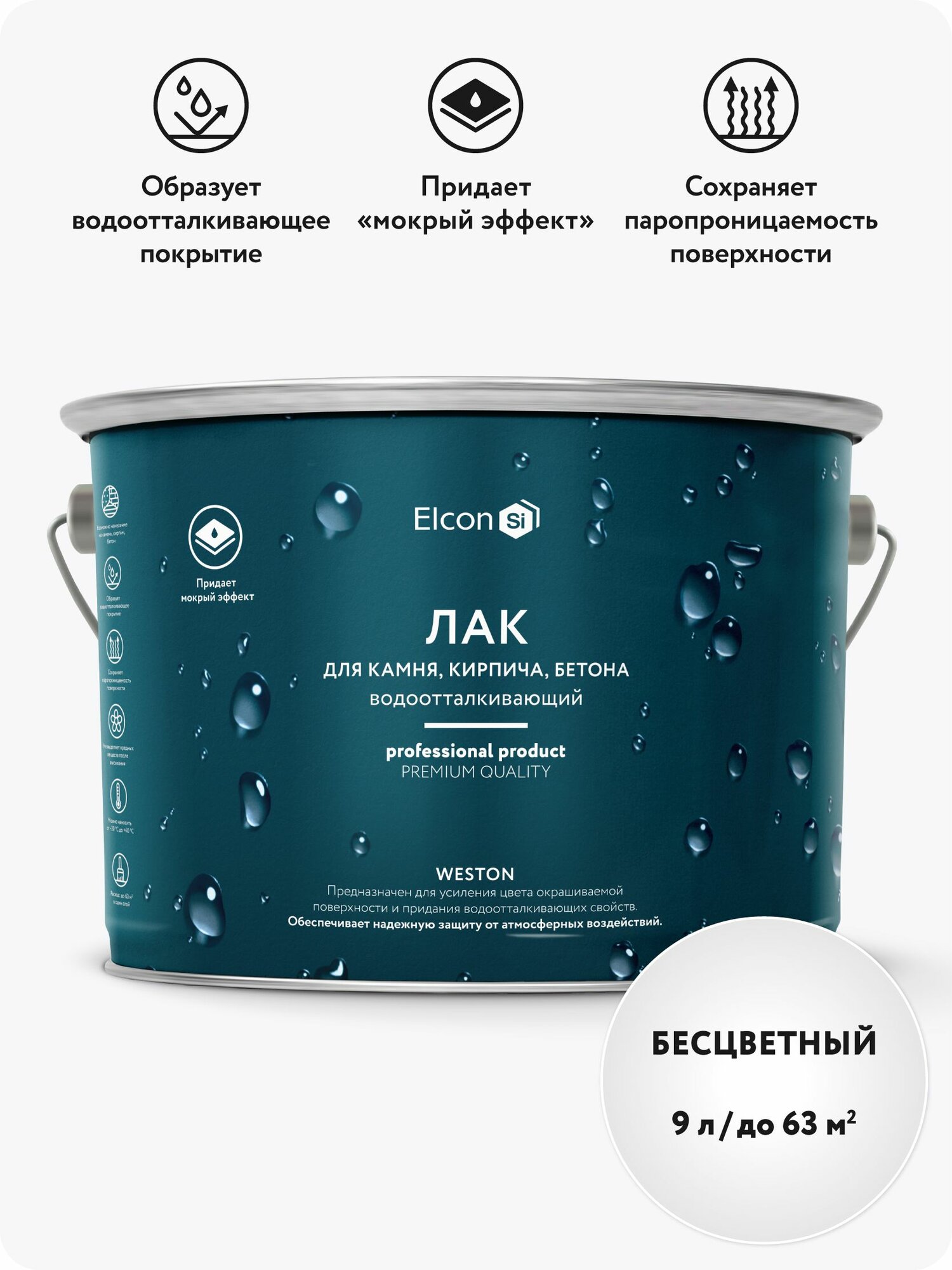 Лак по камню с "мокрым эффектом" Elcon Weston 9 л