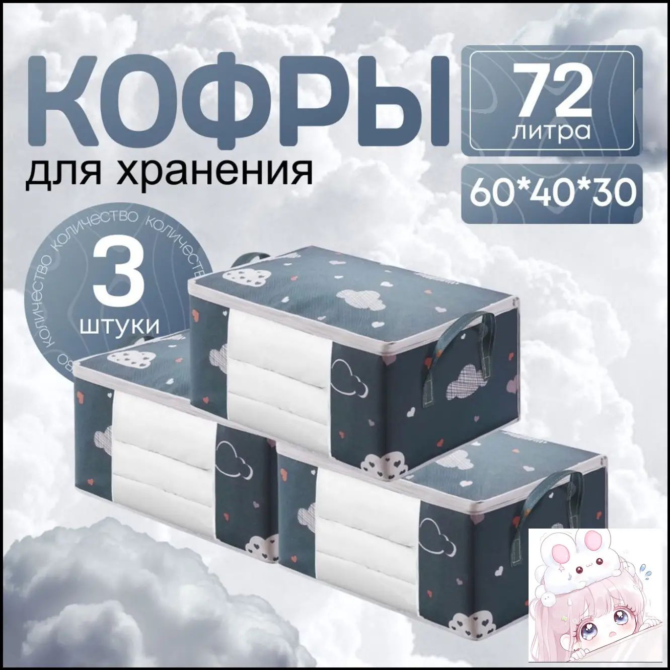 Кофр для хранения вещей прямоугольный темно-синий из нетканого полотна с крышкой, набор 3 шт, размеры 60x40x30 см