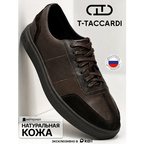 фото Кеды t.taccardi, полнота g (eu)/ на среднюю и широкую стопу, размер 42 р. - 27 см, коричневый