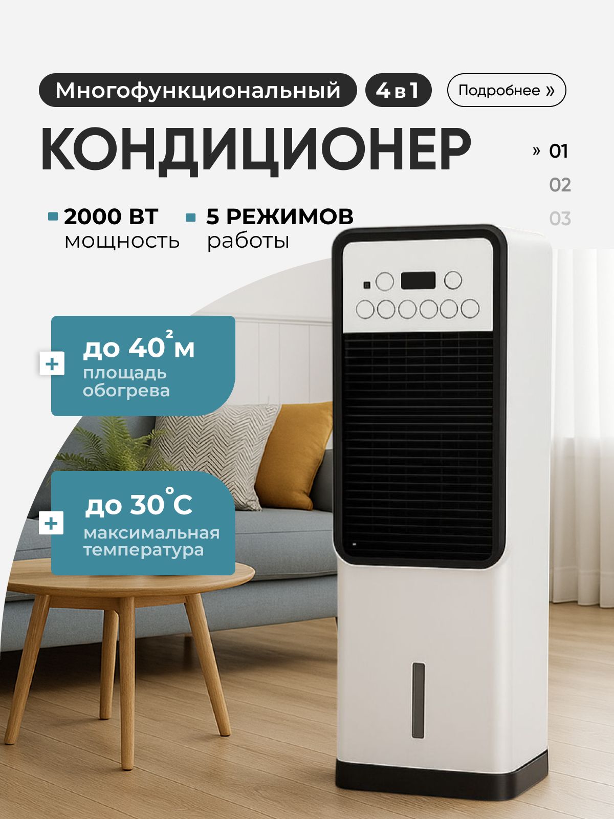 Обогреватель для дома электрический, вертикальный тепловентилятор напольный c охлаждением воздуха, 2000W