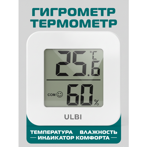фото Гигрометр метеостанция термометр комнатный для измерения влажности и температуры ulbi h6