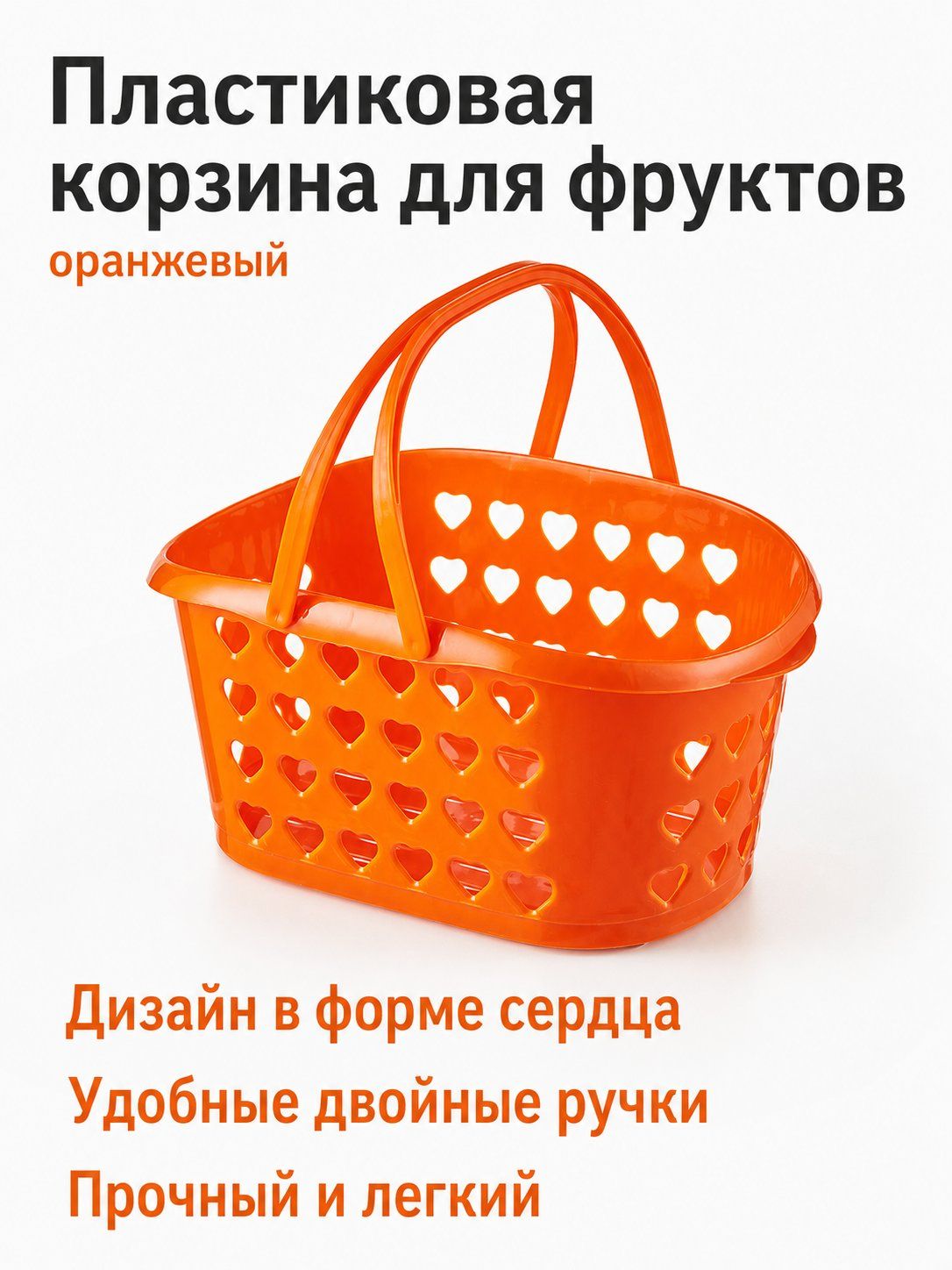 Корзина для пакетов длина 30 см, ширина 20 см, высота 10 см, 1 шт, пиафлор, оранжевый