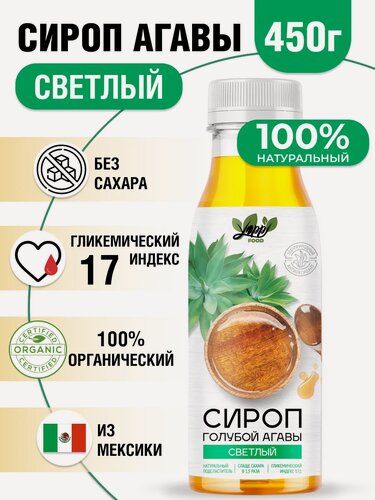 Изображение товара Сироп Агавы светлый, Yappi Food, без сахара, натуральный, для здоровья, для похудения, 450 г