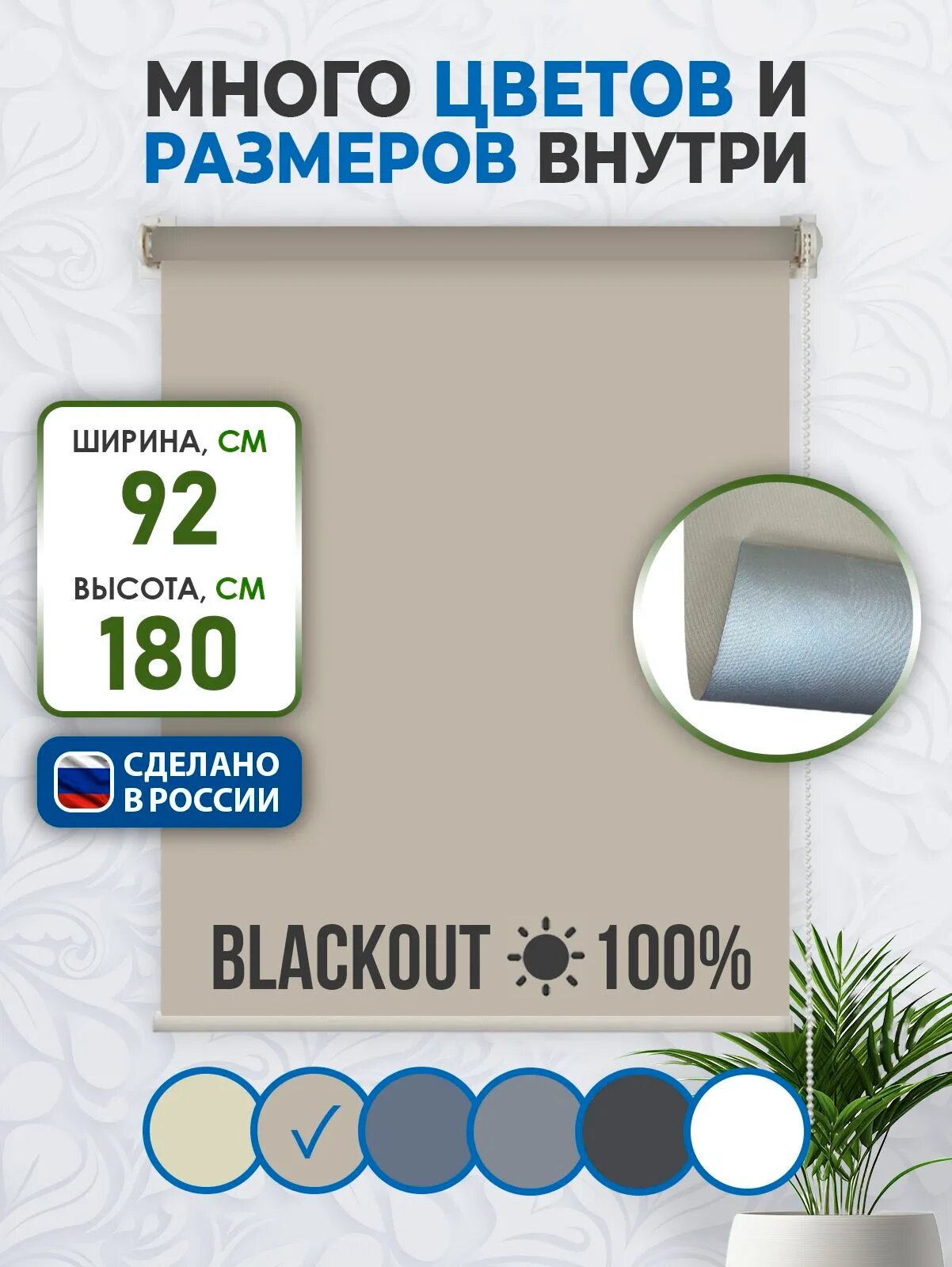 Рулонные шторы на окна блэкаут / BLACKOUT COMFORT VEREND OKO 92x160см светло-коричневый