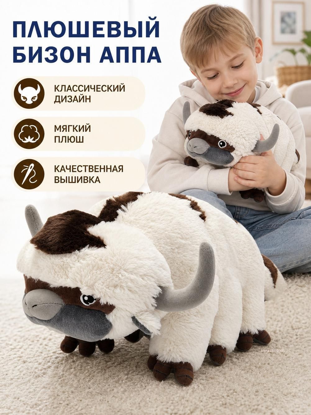 Мягкая игрушка