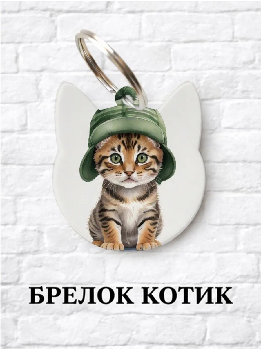 Брелок ZHENYA CLOUD