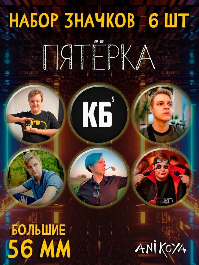 Значок