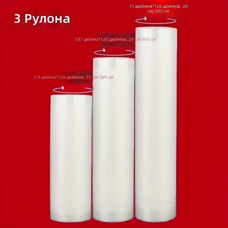 Вакуумные пакеты для хранения продуктов, 3 рулона, размеры 15×20×28 дюймов, длина 120.08 дюйма, пластиковые