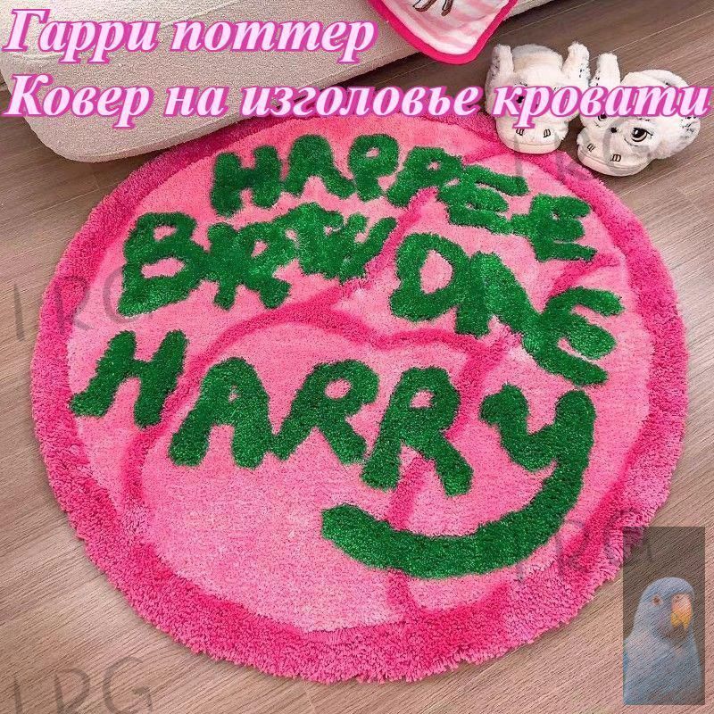 Коврик прикроватный 90x90 см персонаж розовый