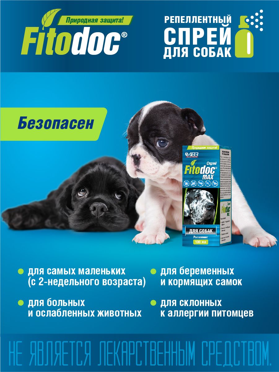 Спрей от блох для собак Fitodoc max, 100 мл