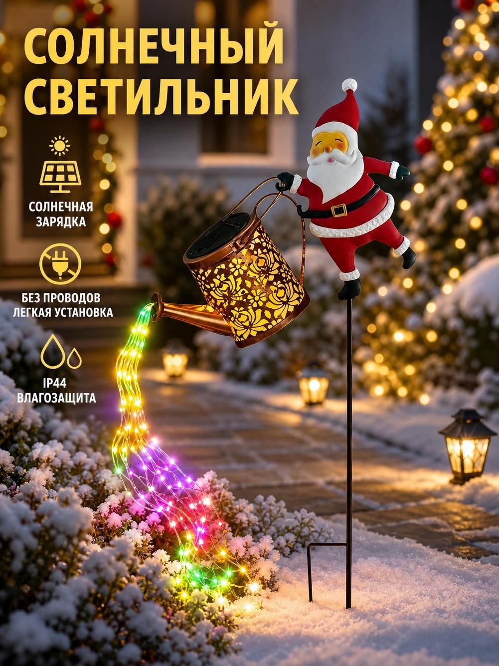 Светящаяся фигурка Санта-Клауса с фонарем, на солнечной батарее, для сада, 82 см