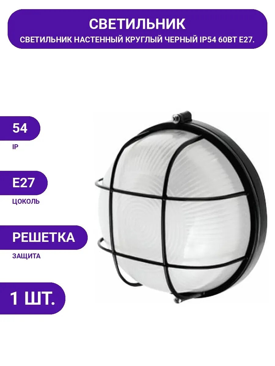 Влагозащищенный светильник Navigator 94 812