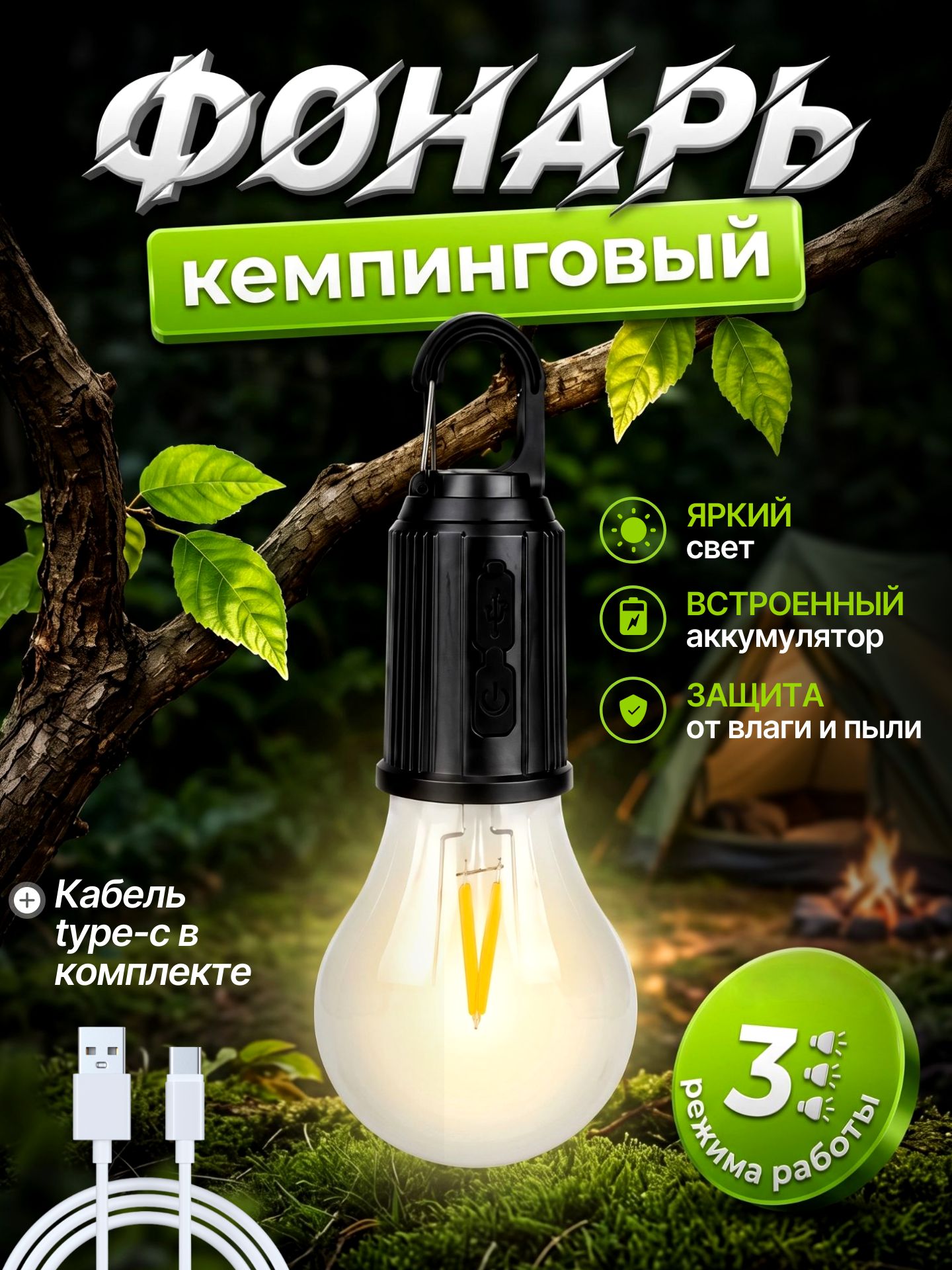 Фонарь YOUTON для кемпинга матовый черный, компактный и практичный выбор для путешествий