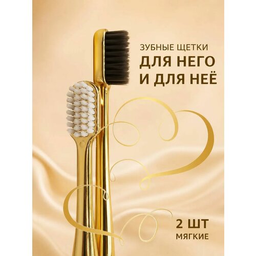 Набор зубных щеток "Для нее и для него", золотистые, 2 шт
