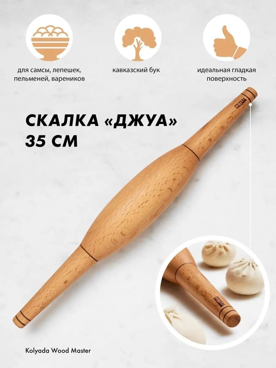 Джуа "Ясень и Орех", для приготовления мучных изделий, настольная, бежевый цвет