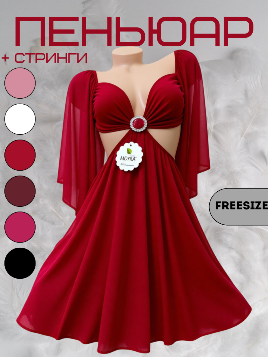 Пеньюар , размер 42-48, пудровый — фото 1