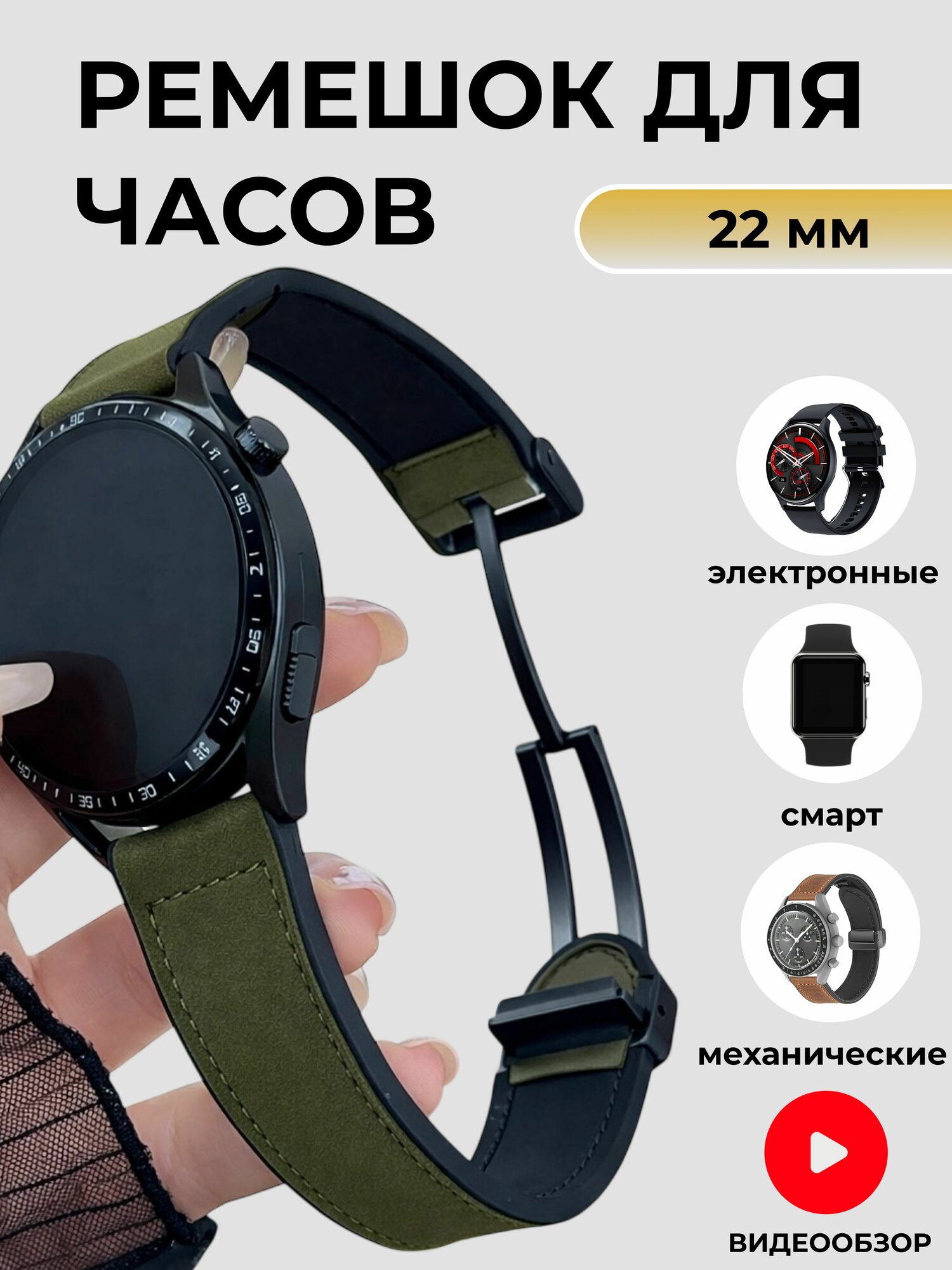 Ремешок для часов 22 мм универсальный, Для смарт - часов Samsung Galaxy Watch , Gear S3 / Amazfit Pace , Stratos , GTR / Huawei Honor Watch / Xiaomi Haylou / Realme - Ремень 22mm