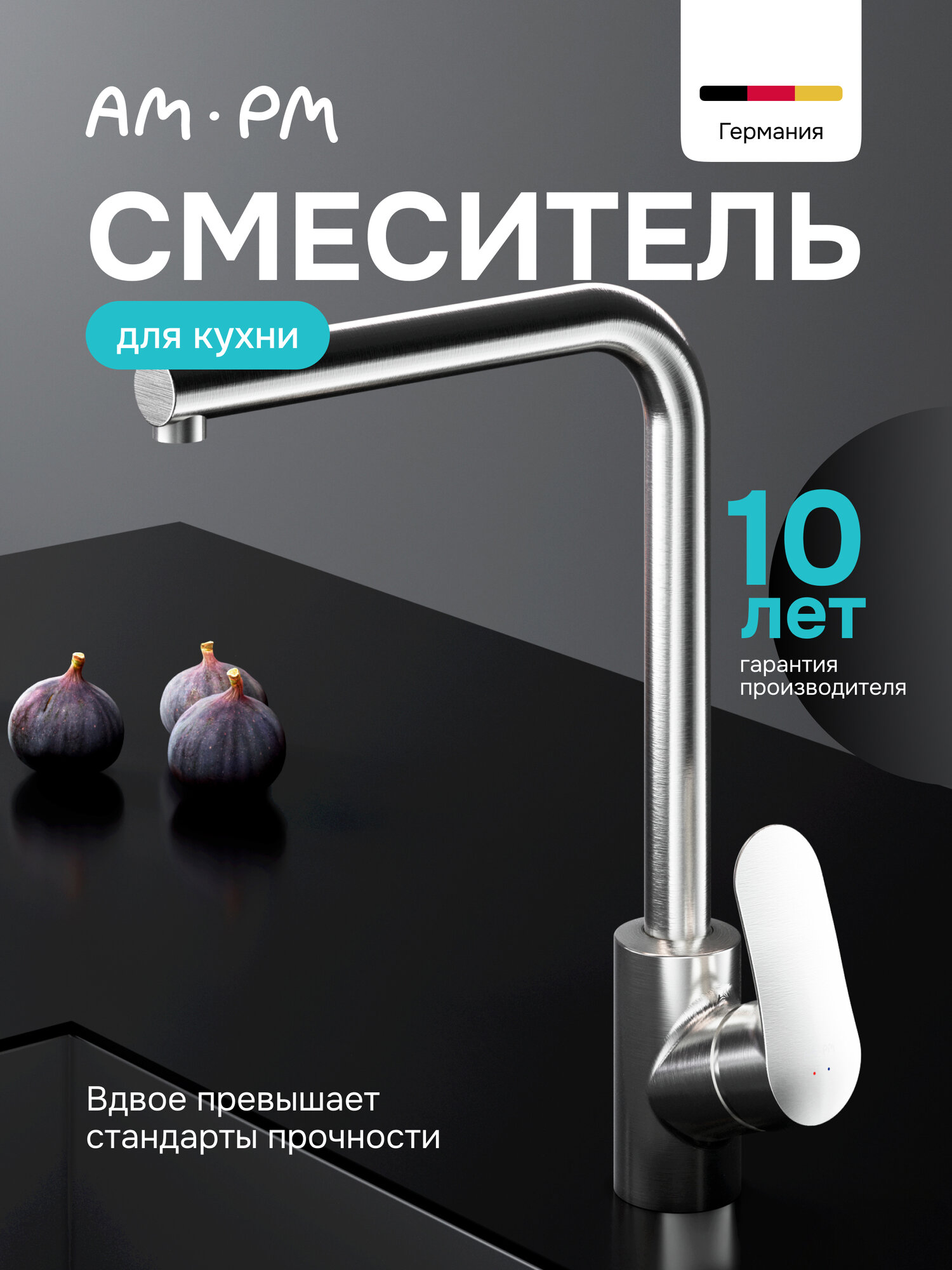 Смеситель для раковины на кухню AM.PM Mood, цвет сатиновый, латунь