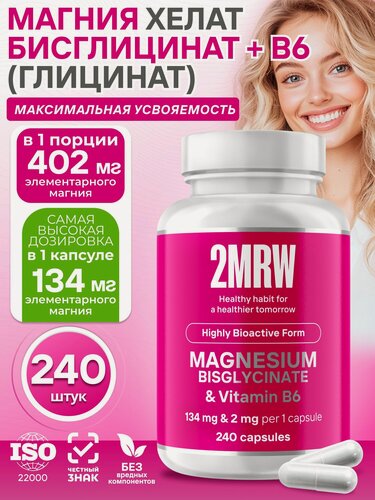 Изображение товара Магний Глицинат (Бисглицинат) Хелат с Витамином B6 / 400 мг в порции / 240 капсул