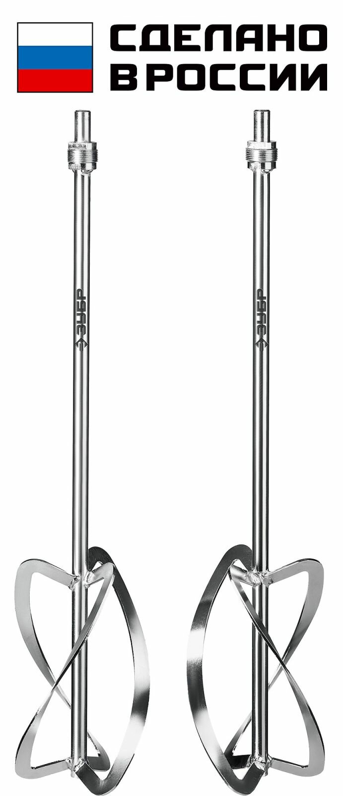 Комплект насадок-миксеров ЗУБР хвостовик М27, диаметр 220 мм общий, для легких растворов, сверху-вниз, 2 шт