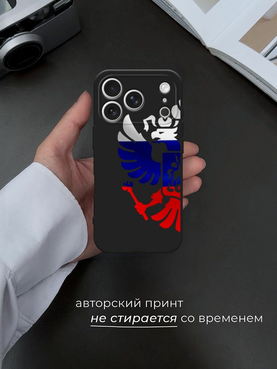 Черный матовый чехол на Apple iPhone 17 Pro / Айфон 17 Про с принтом Герб России триколор — фото 1