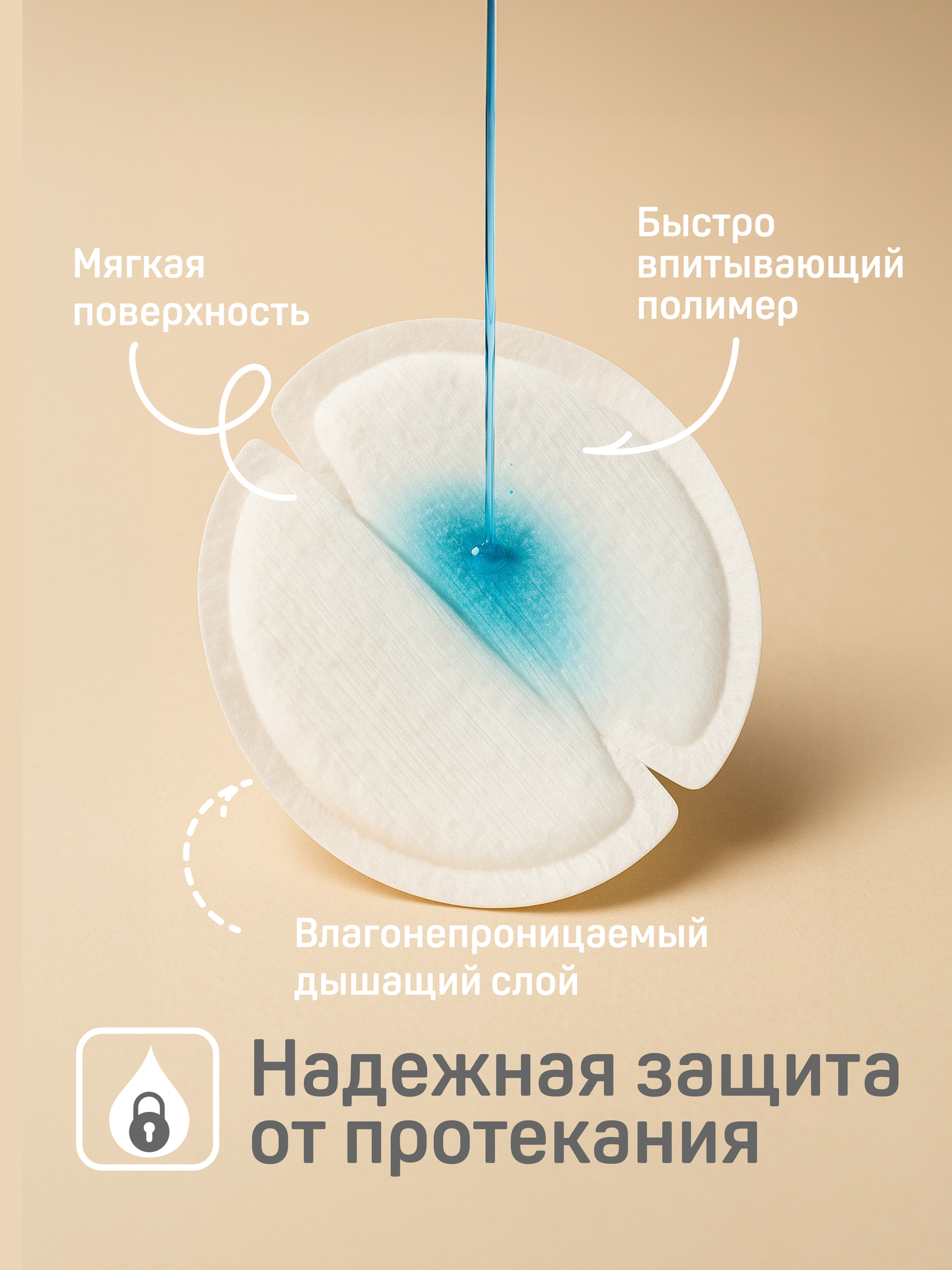 Вкладыши для бюстгальтера Pigeon ComfyFeel одноразовые с алоэ, 30 шт — фото 1