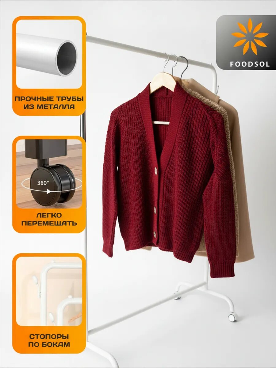 Напольная вешалка для одежды металлическая белая — фото 1